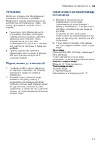 Страница 51