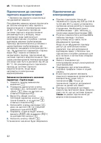 Страница 52
