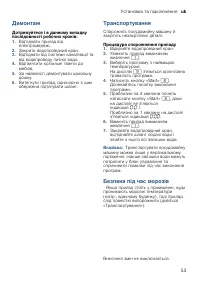 Страница 53
