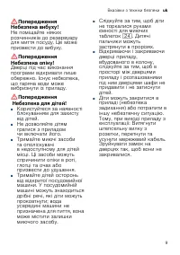 Страница 9