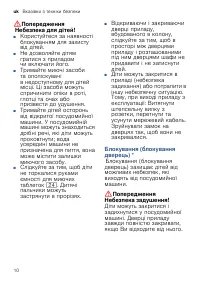 Страница 10