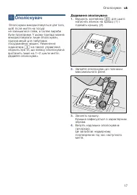 Страница 17