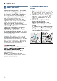 Страница 26