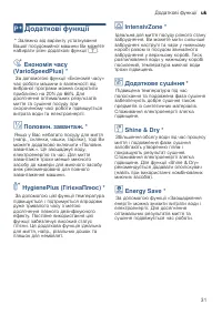 Страница 31