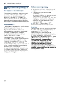 Страница 32