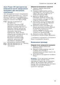 Страница 35