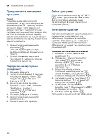 Страница 36