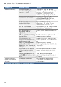 Страница 44