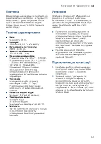 Страница 51