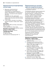Страница 52
