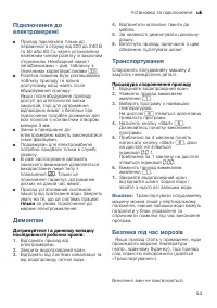 Страница 53