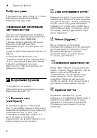 Страница 22
