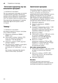 Страница 24