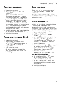Страница 25
