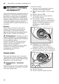 Страница 28