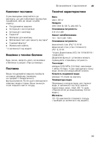 Страница 39