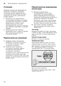 Страница 40