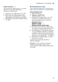 Страница 13