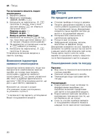 Страница 20