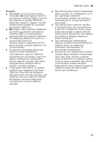 Страница 29
