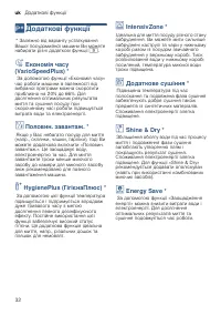 Страница 32