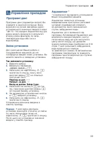 Страница 33