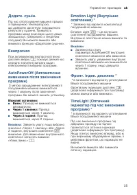 Страница 35