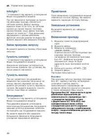Страница 36