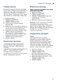 Страница 37