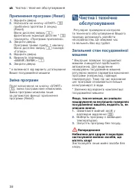 Страница 38