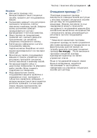 Страница 39