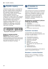 Страница 52