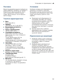 Страница 53