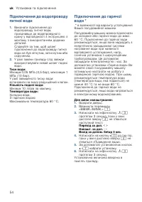 Страница 54
