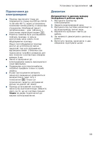 Страница 55