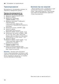 Страница 56