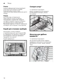 Страница 16