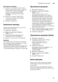 Страница 25