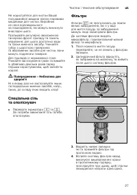 Страница 27