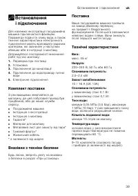 Страница 39