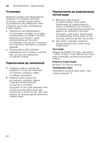 Страница 40