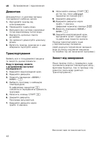 Страница 42