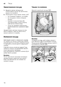 Страница 16