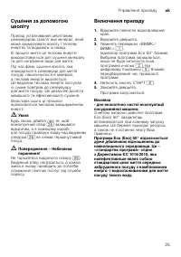 Страница 25