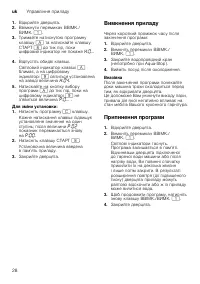 Страница 28