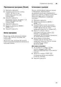 Страница 29