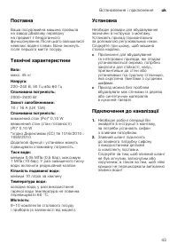 Страница 43