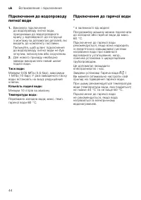 Страница 44