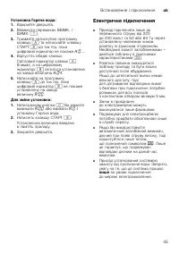 Страница 45