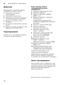 Страница 46